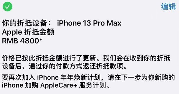 朝阳苹果以旧换新维修分享旧苹果手机回收哪里价格更高 