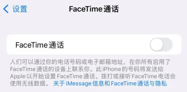 朝阳苹果维修服务分享如何躲避FaceTime诈骗 