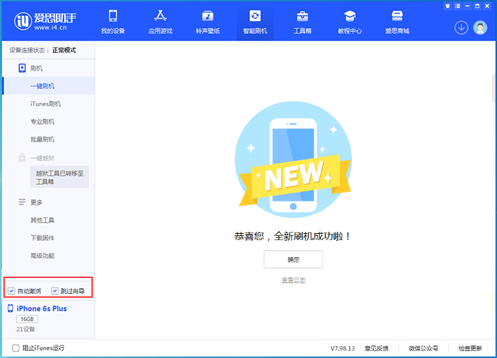朝阳苹果手机维修分享iOS 15.7.6 正式版升级_iOS 15.7.6 正式版一键刷机教程 